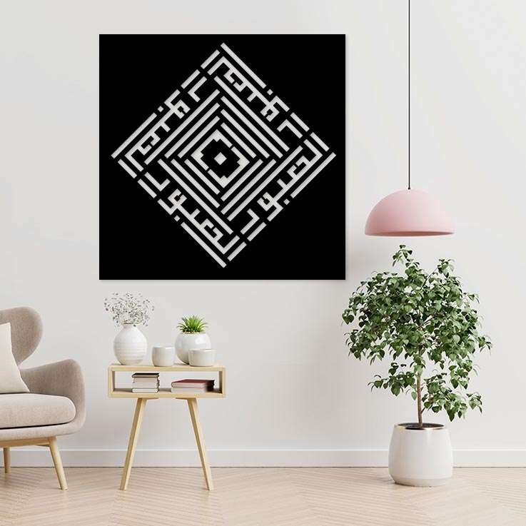 Es-Sabur%20Kufi%20Desenli%20Ahşap%20Duvar%20Panosu